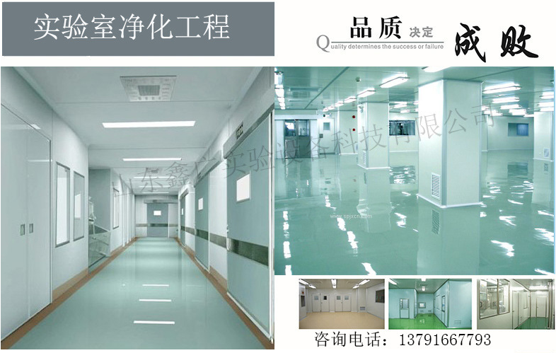 濰坊實驗室凈化工程，濰坊實驗室建設(shè)工程