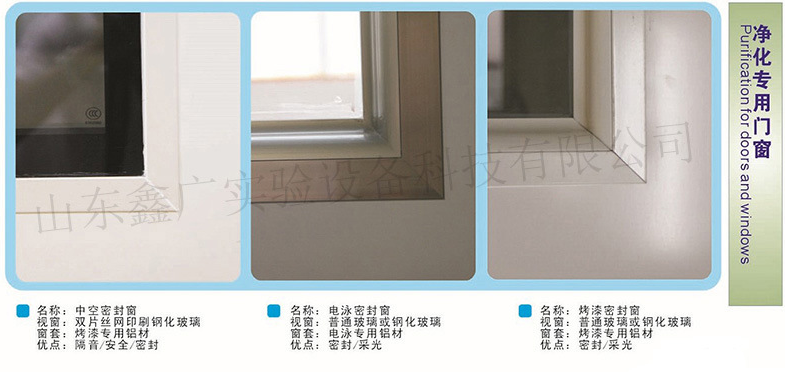 濰坊實驗室凈化工程，濰坊實驗室建設(shè)工程