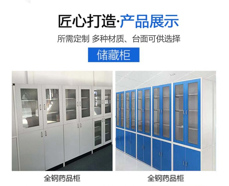 山東全鋼實驗室通風柜廠家實驗室操作臺